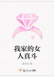 The Women in My Family Are Really Competitive