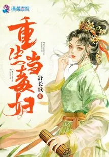 Reborn as a Poisonous Woman