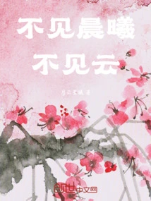 No Morning Sun, No Clouds