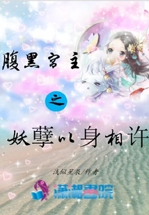 The Sinister Palace Lord Promised Her with Her Body