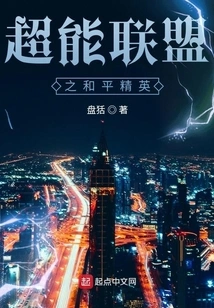 Super Alliance: Peace Elite