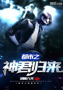 The Return of the City God