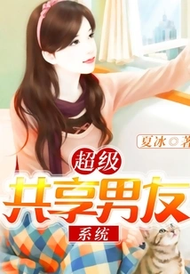 Super Shared Boyfriend System