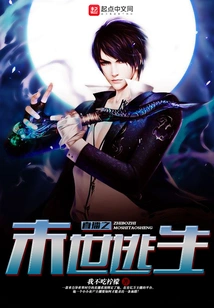 Live Broadcast of Apocalyptic Escape