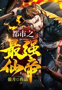 The Strongest Immortal Emperor in the City