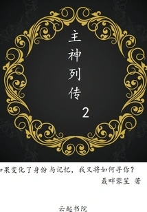 Floating Life and Dust