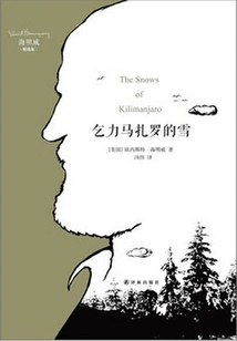 The Snows of Kilimanjaro (hemingway Collection)