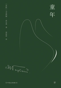 Childhood (new Version)