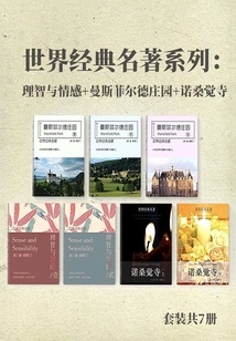 World Classics Series: Sense and Sensibility + Mansfield Park + Northanger Abbey (set of 7 Volumes in Total)