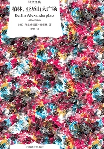 Berlin, Alexanderplatz (translated Classic)