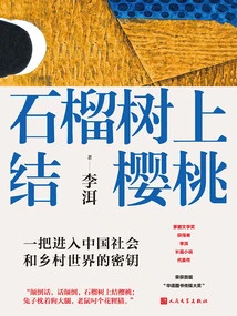 Cherries on Pomegranate Tree