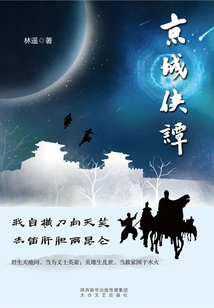 Tales from the Capital City