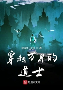 The Taoist Priest Who Traveled Across All Realms