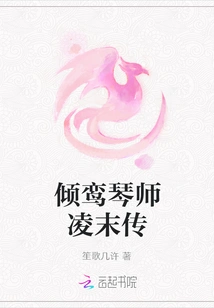 The Biography of Qingluan Piano Master Ling Mo