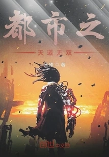 Unparalleled Heaven in the City