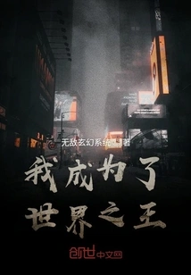 I Became the King of the World