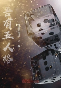 I Have Five Personalities