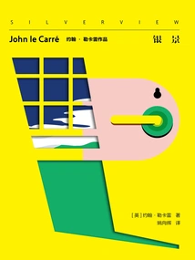 Silverscape (by John Le Carré)