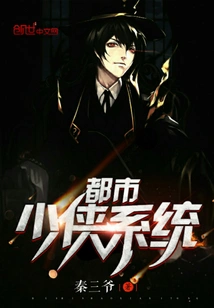 Urban Young Hero System