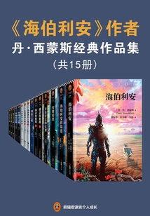 A Collection of Classic Works by Dan Simmons, Author of "hyperion