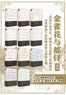 Plantagenet and Tudor Series (set of 11 Volumes)