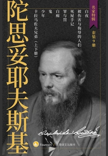 Collection of Dostoevsky's Works (set of 9 Volumes) (special Collection of Famous Artists)
