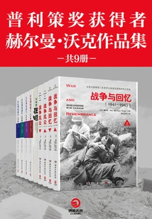 The Collected Works of Pulitzer Prize Winner Herman Walker (9 Volumes in Total)