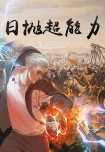 Daily Throwing Super Power