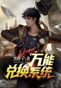 Universal Exchange System