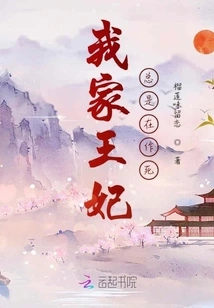 My Princess is Always Seeking Death