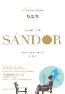 Rebel (maloy Sandor)