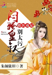 The Evil Doctor's Cute Concubine: the Sultry Uncle, Don't Be Too Dirty