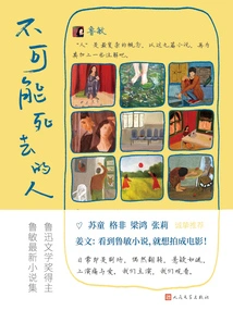 People Who Can't Die