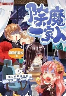 A Family That Slays Demons