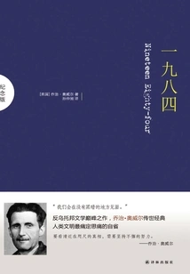 1984 (commemorative Edition)