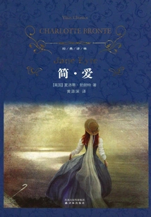 Jane Eyre (classic Translation)