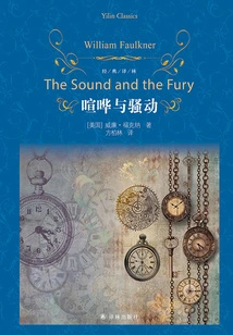 Sound and Fury (classic Translation)