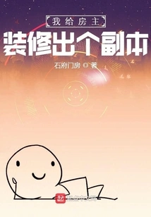 I Will Make a Copy for the Homeowner to Decorate