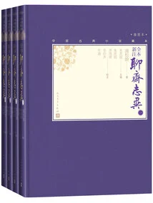 The Whole New Version of Strange Stories from a Chinese Studio (all 4 Volumes)
