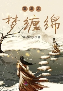 The Lingering Draft of the Dream of Rebirth