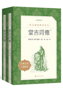 Don Quixote (complete Works)