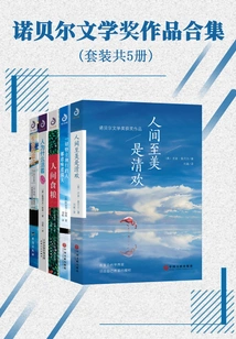 Nobel Prize in Literature Works (collection)