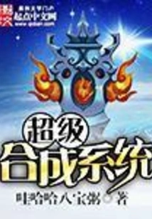 Super Synthesis System