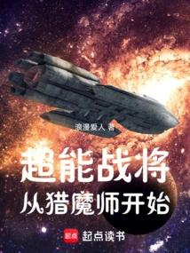 The Super Battle Will Begin with the Demon Hunter