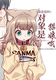 Are You in Love? It's a Cat Girl