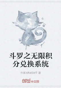 Douluo's Unlimited Points Redemption System