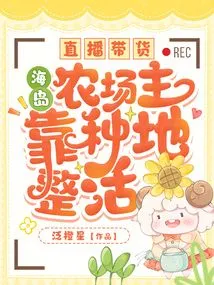 Live Streaming of Goods, Island Farmers Rely on Farming to Make a Living