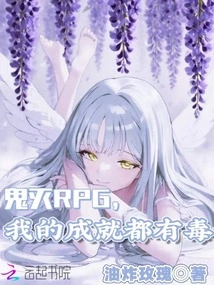 Demon Slayer Rpg, All My Achievements Are Poisonous