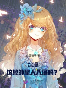 Variety Comics: is This an Alien Invasion?