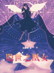 The Hidden Phoenix Girl